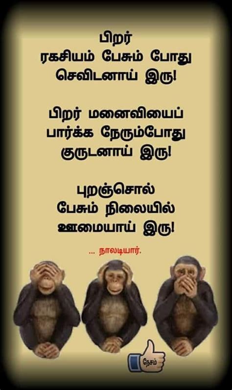 Pin By Chitra On Tamil Luv Worthy Quotes Good Life Quotes