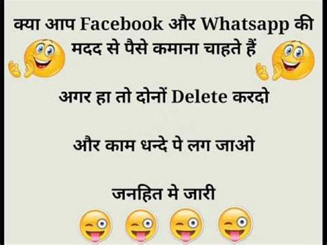 ख़ुशी का कोई ठिकाना ना रहा का वाक्य प्रयोग कीजिये…. Latest Funny Whatsapp Jokes in Hindi and English - YouTube
