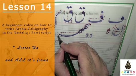 Urdu Handwriting Nastaliq Arabic Calligraphy Tutorial Ha And All It