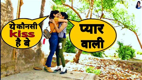 प्यार वाली Kiss Sexy Kiss Girl Prank Indian Prank Funny Video