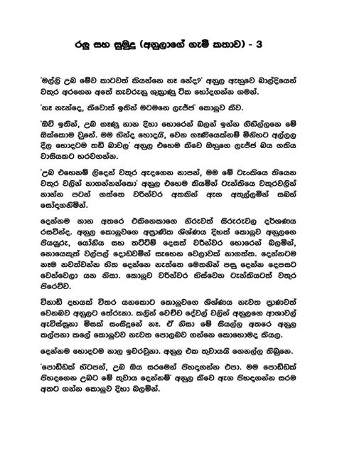 Sinhala Wal Katha Full Story Pdf Download Unityhtcvivetutorial