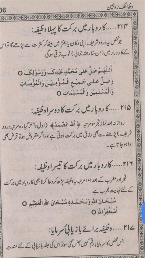 Pin By Jannat Khan On Wazaif For Rizq Islam Facts Learn