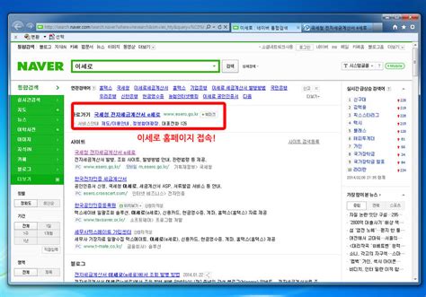 관련사이트 바로가기를 통하여 국세 관련 타 서비스(국세청 홈페이지, 국세법령정보, 전국 세무서 찾기, 취업후. 국세청 이세로_전자세금계산서 발행하기