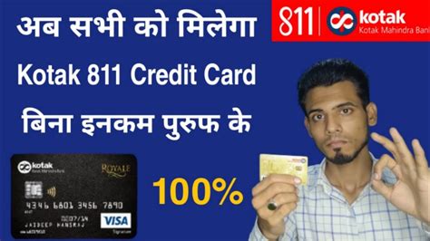For the most part, the only way to avoid the income requirement for credit card applicants under the age of 21 (or, really, any age, as most issuers will prefer you to have an income) is to apply with a qualified cosigner. How to apply kotak credit card without income proof - YouTube