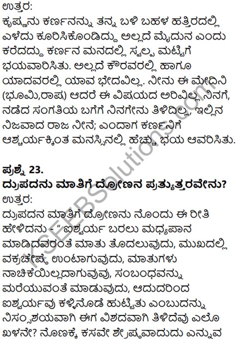 How to answer question 3 (language and structure) paper 2 edexcel gcse english language.we are using june 2017 paper. Karnataka SSLC Kannada Model Question Paper 2 with Answers (1st Language) - KTBS Solutions