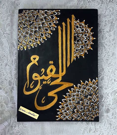 Arabic Calligraphy On Black And Gold Paper