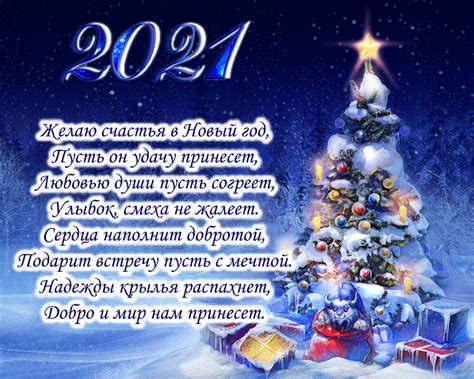 С Наступающим Новым Годом 2021 - Shutochnye Pozdravleniya S Yumorom Na ...