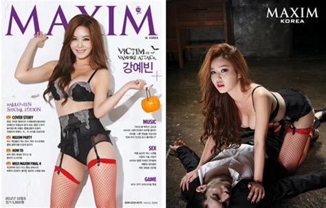 Hot Pic Kang Yebin For Maxim Korea Daily K Pop News Latest K Pop