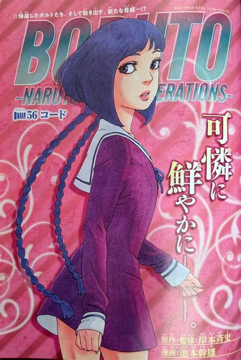 New Villain Ada Boruto Manga Chapter 56 Spoilers Raw Scans Release
