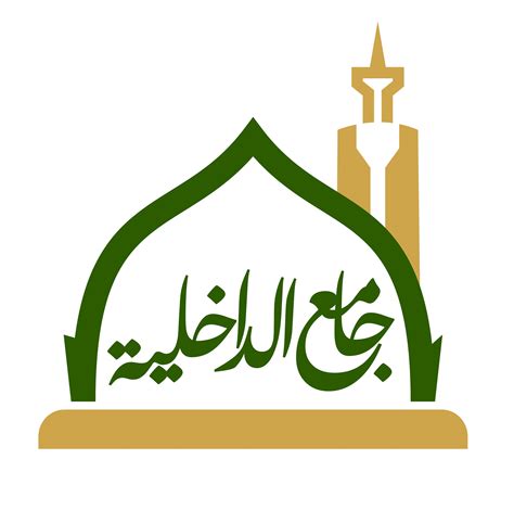 جامع حي الداخلية اليرموك Baghdad