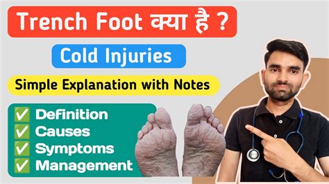 Trench Foot In Hindi Causes Symptoms And Treatment Of Trench Foot