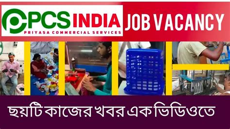 Pcs Job Vacancy Six Sitefactory Jobs In Kolkatalatest Jobs