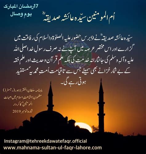 Hazrat Ayesha Ra Islamic Messages Sufism Islam