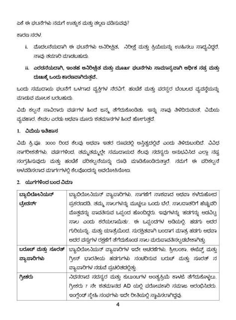 Must be identical or lower death benefit; IRDA Exam Mock Test In Kannada - 2020 2021 Student Forum