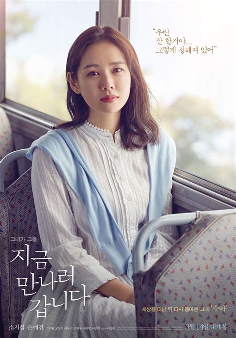 So ji sub tham gia buổi quay quảng cáo sau khi kết hôn cùng bà xã kém 17 tuổi. Photos Son Ye-jin and So Ji-Sub in New Posters for "Be ...