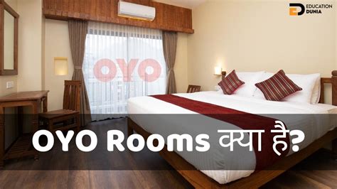 Oyo Full Form In Hindi Oyo Rooms क्या‌ हैं