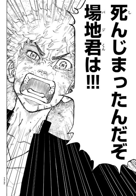 Tokyo revengers wiki is a fandom anime community. 「Tokyo Revengers」おしゃれまとめの人気アイデア｜Pinterest｜PeTe | 卍, 東京, シーン