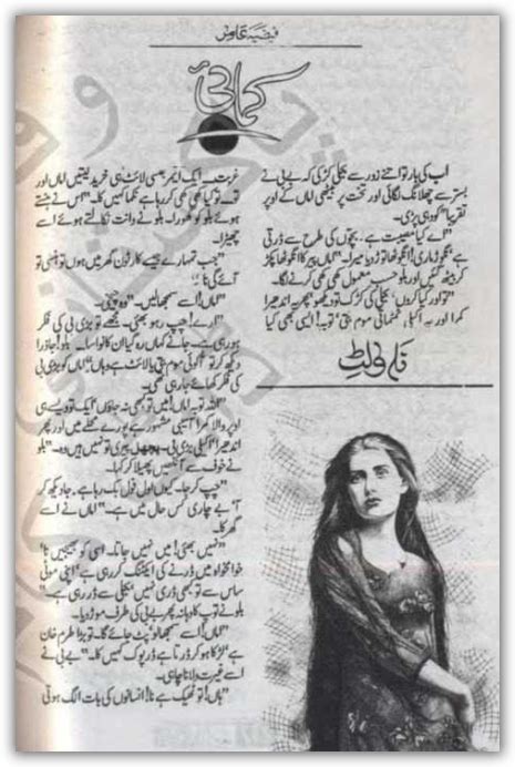 Urdu Novels Romantic Free Downloads Inpih
