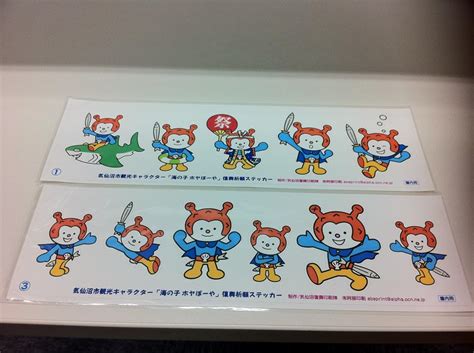 ぼやぼや or ボヤボヤ • (boyaboya). いざ、仮設商店街へ。～気仙沼ひとり旅・3～｜みやぎ観光復興 ...