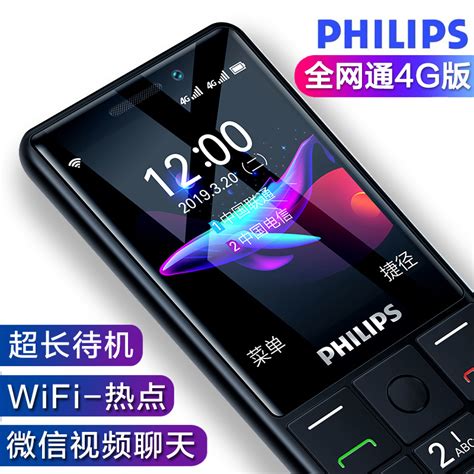 Philips выпустила в Китае продвинутый кнопочный телефон E289 с
