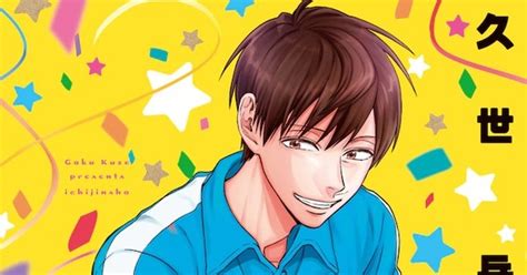 Uramichi Oniisan Voice Actor English