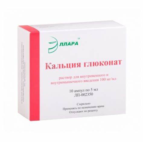 Глюконат кальция (90 г, 5 мл, 10 %) - цена, купить онлайн в Москве Картинка - Глюконат кальция (90 г, 5 мл, 10 %) - цена, купить онлайн в Москве