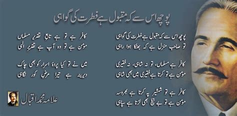 Iqbal Poems