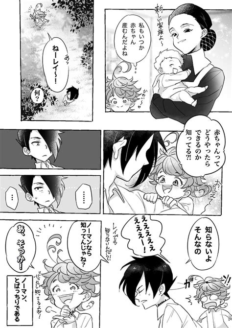 新川 Arakawa3 3 on X ネバーランド 漫画 エマ 漫画