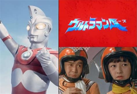 Ultraman Ace Tv Series 19721973 Japanese Superheroes Tv Series