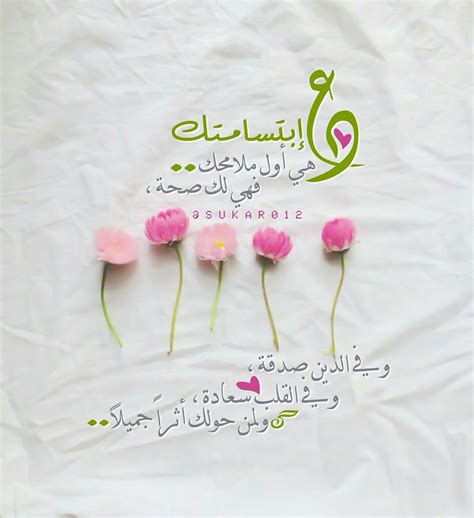 Check spelling or type a new query. الضحكة الحلوة عبارات جميلة عبارات عن الابتسامة - Eduserver