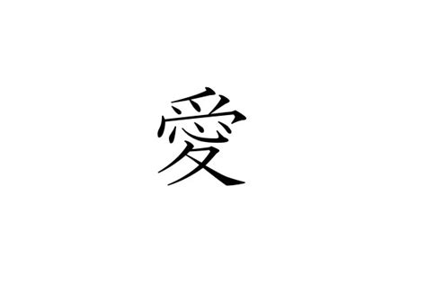 You can also add rosey cheeks or even the chinese character for love, 愛. Crazy Pictures: japanese Letters for love