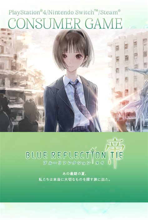 Blue Reflection プロジェクト ポータルサイト