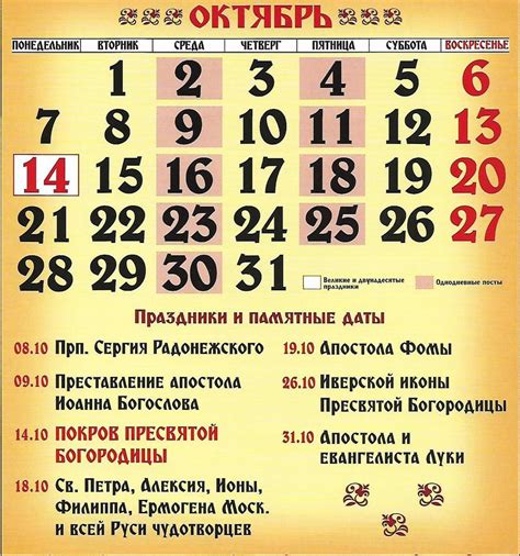 Депутат отметил, что в украине уже сделано почти 1,6 млн прививок. Православные праздники в 2020. Какой сегодня церковный ...