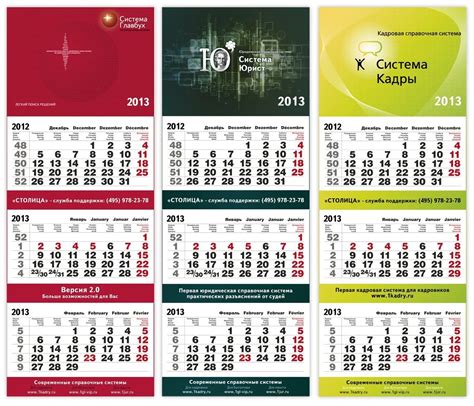 Производственный календарь 2021 Типография Графикс г Барнаул 8 3852 63 77 02 Любая