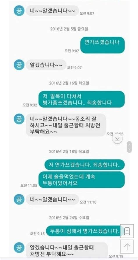 공익과 사귀거나 결혼하면 안되는이유nate 유머움짤이슈 에펨코리아