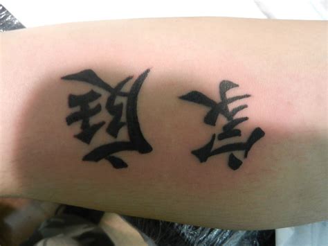 Https://tommynaija.com/tattoo/asian Writing Tattoo Designs