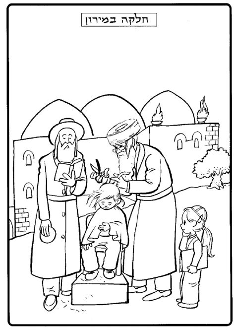 Free coloring page for lag b'omer for kids. Lag BaOmer Coloring Pages