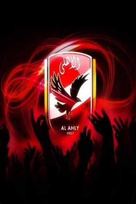 Download these player alahly background or photos and you can use them for many purposes, such as banner, wallpaper. Alahly Background / 10 ØµÙˆØ± Ù„Ù†Ø§Ø¯ÙŠ Ø§Ù„Ø£Ù‡Ù„ÙŠ ...