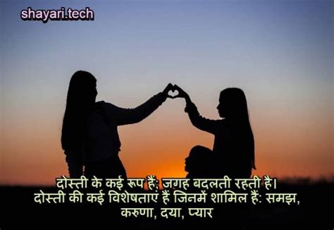 Deep Emotional Friendship Quotes In Hindi 100emotional Friendship