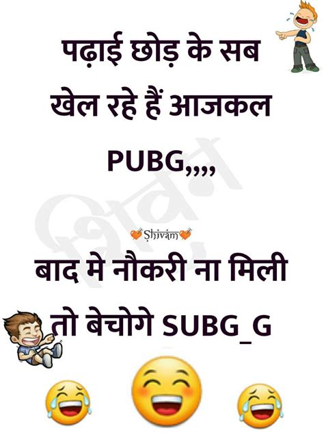 very very funny jokes in hindi images