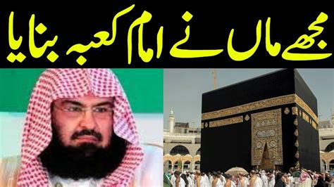 How Imam E Kaaba Become Mecca Imam Interesting Information Youtube