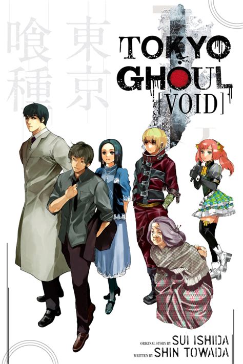 Tokyo Ghoul Void 1 Vol 2 Issue