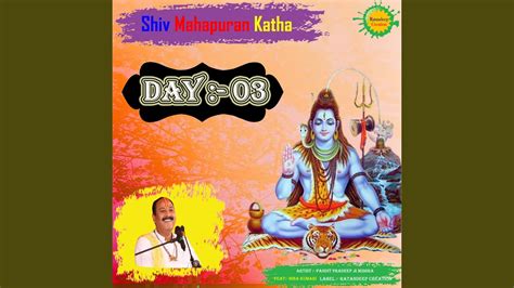 Pradeep Shiv Mahapuran Katha 48 Feat Hina Kumari Youtube