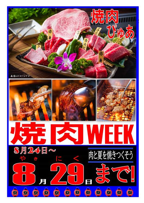 Kredit umožní i stahování neomezenou rychlostí. yakiniku_week | 焼肉本舗 ぴゅあ 北千住マルイ店｜JAの産地から新鮮 ...