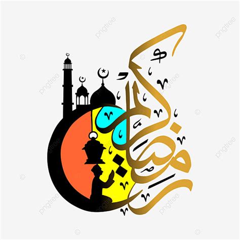 Gambar Stiker Kaligrafi Arab Ramadan Kareem Pria Muslim Berdoa Dengan