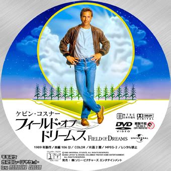 Check spelling or type a new query. フィールド・オブ・ドリームス - FIELD OF DREAMS - | モモスケの部屋