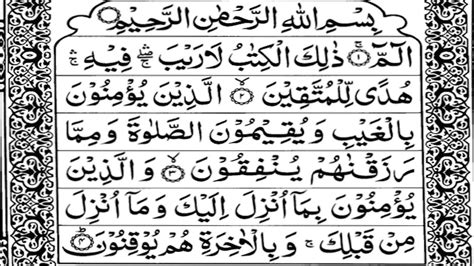 Surat Al Baqarah Ayat Baqarah Ayat Surat Kandungan Tafsir Asbabun Nuzul Islam Pedia