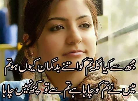 The Ultimate Collection Of 999 High Quality 4k Urdu Shayari Love Images