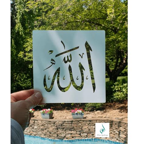 Islamic Stencil Allah Reusable Stencil Islamic Calligraphy Arabic