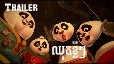 Trailer Kung Fu Panda The Paws Of Destiny Youtube